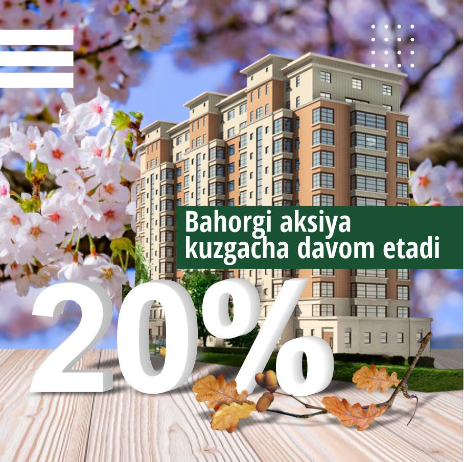 Весенняя акция продлится до осени