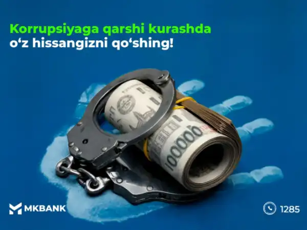 При столкновении с коррупционными проявлениями в МКБАНК, сообщите нам "Быстрое сообщение"!