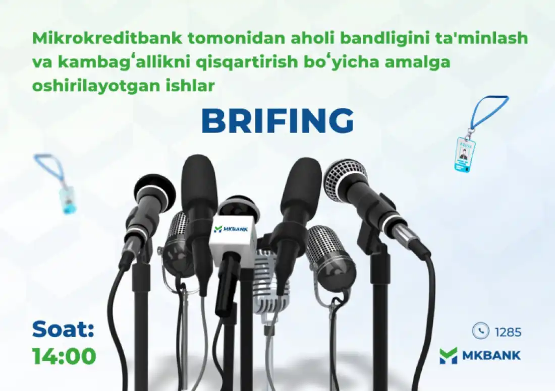 Организуется следующий брифинг.