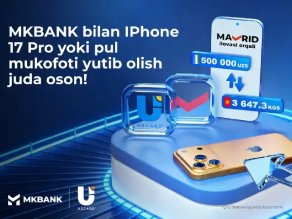 iPhone 17 Pro или денежная премия?