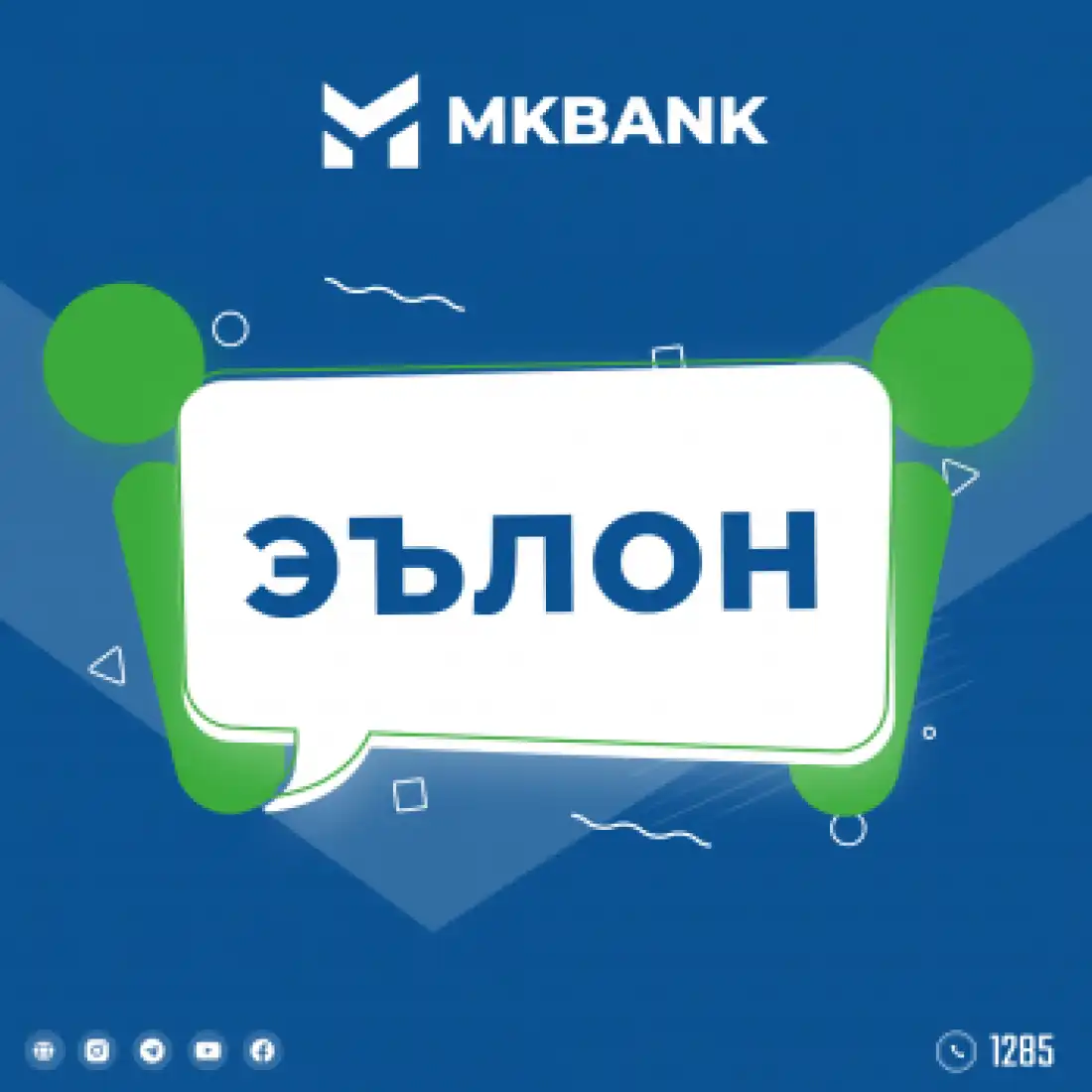 “Микрокредитбанк” АТБ томонидан “Давлат иштирокидаги корхоналар учун корпоратив бошқарув Қоидалари” қабул қилинди