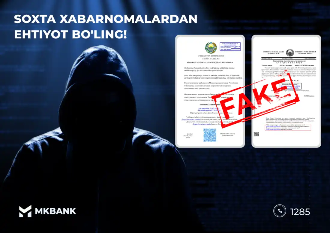 Вниманию клиентов нашего банка!