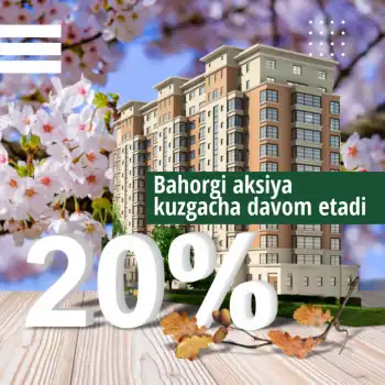 Весенняя акция продлится до осени