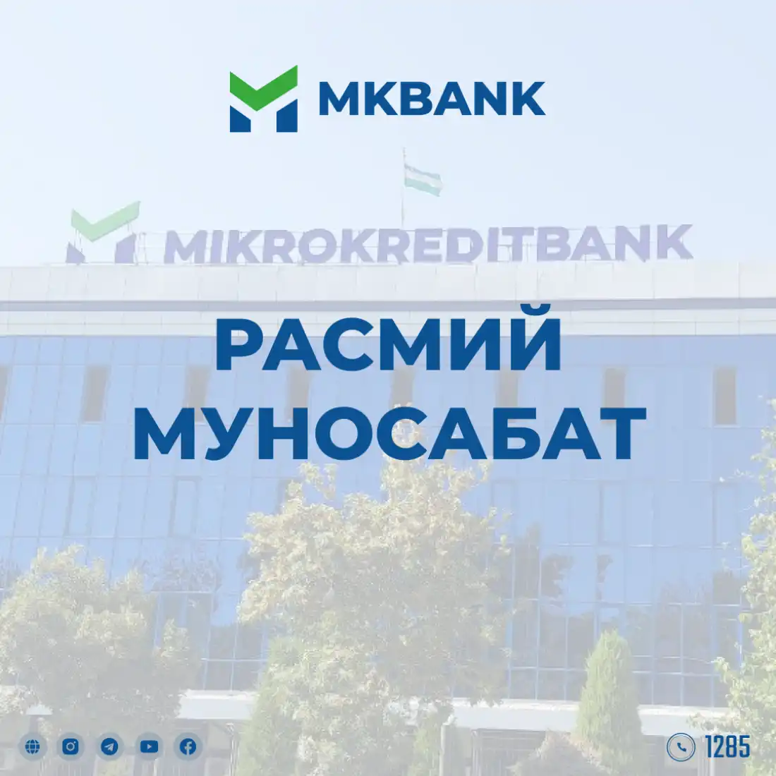 Фуқаро асоссиз мурожаат йўлламоқда