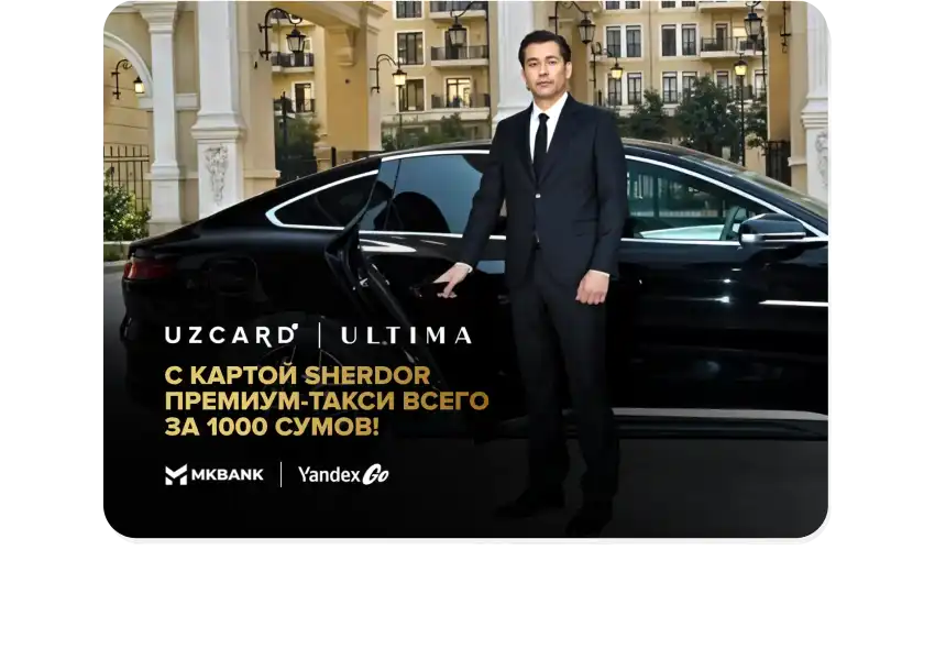 UZCARD Sherdor — гармония комфорта и роскоши!