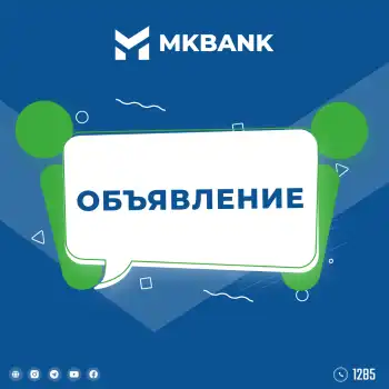 ВНИМАНИЮ акционеров Акционерно-коммерческого банка «Микрокредитбанк»!