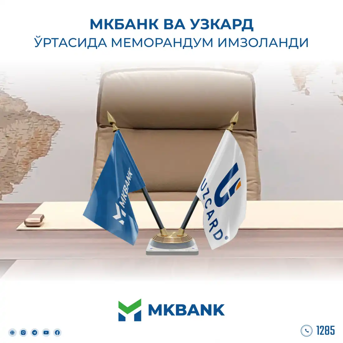  “Микрокредитбанк” UzCard ўртасида Меморандум имзоланди