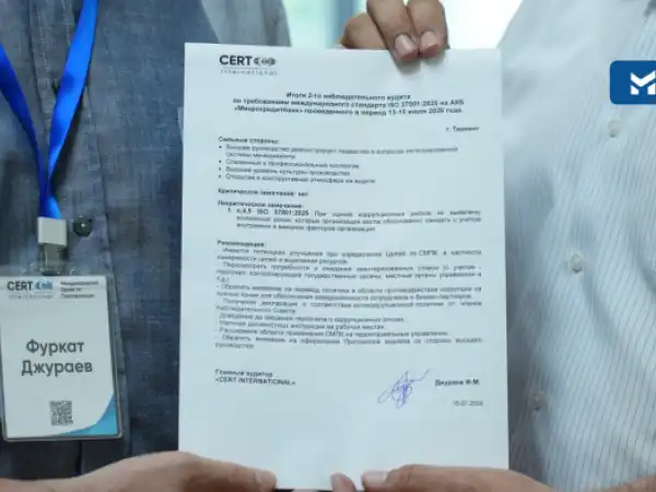 МКБАНК получил сертификат соответствия обновленному международному стандарту ISO 37001:2025!