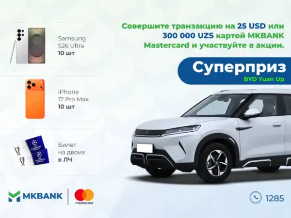 Акция года: подарки уже ждут вас!