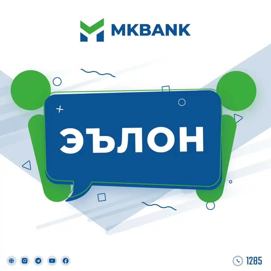  Барча иxтисослашган eтказиб берувчиларга