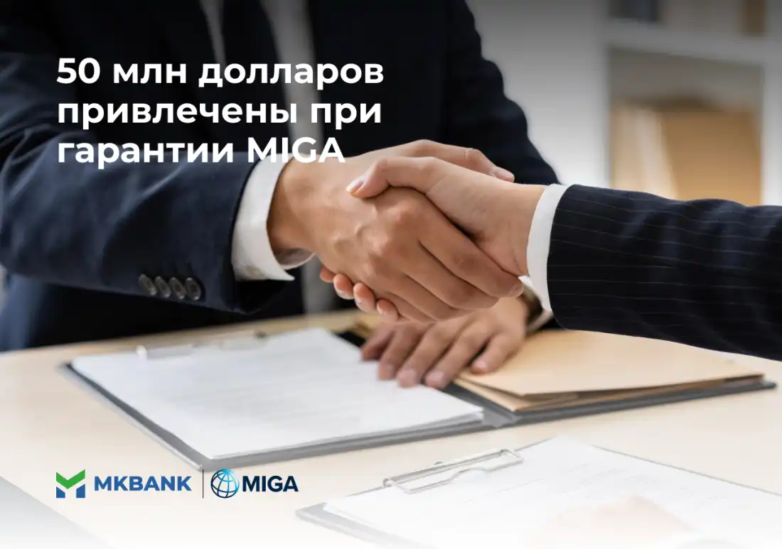 Исторический шаг: первая финансовая транзакция в Центральной Азии